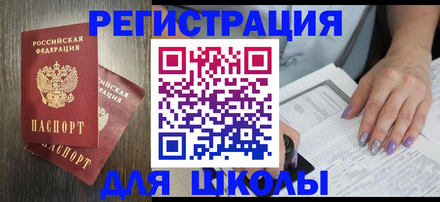 прописка для военкомата в Лисках