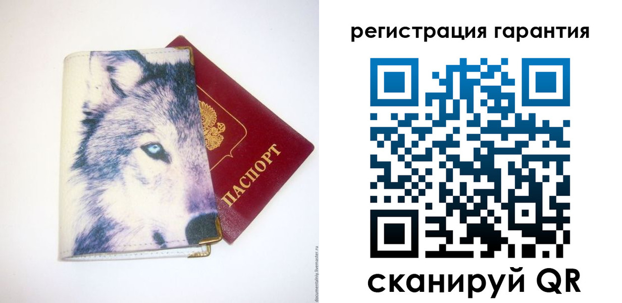 регистрация в Лисках