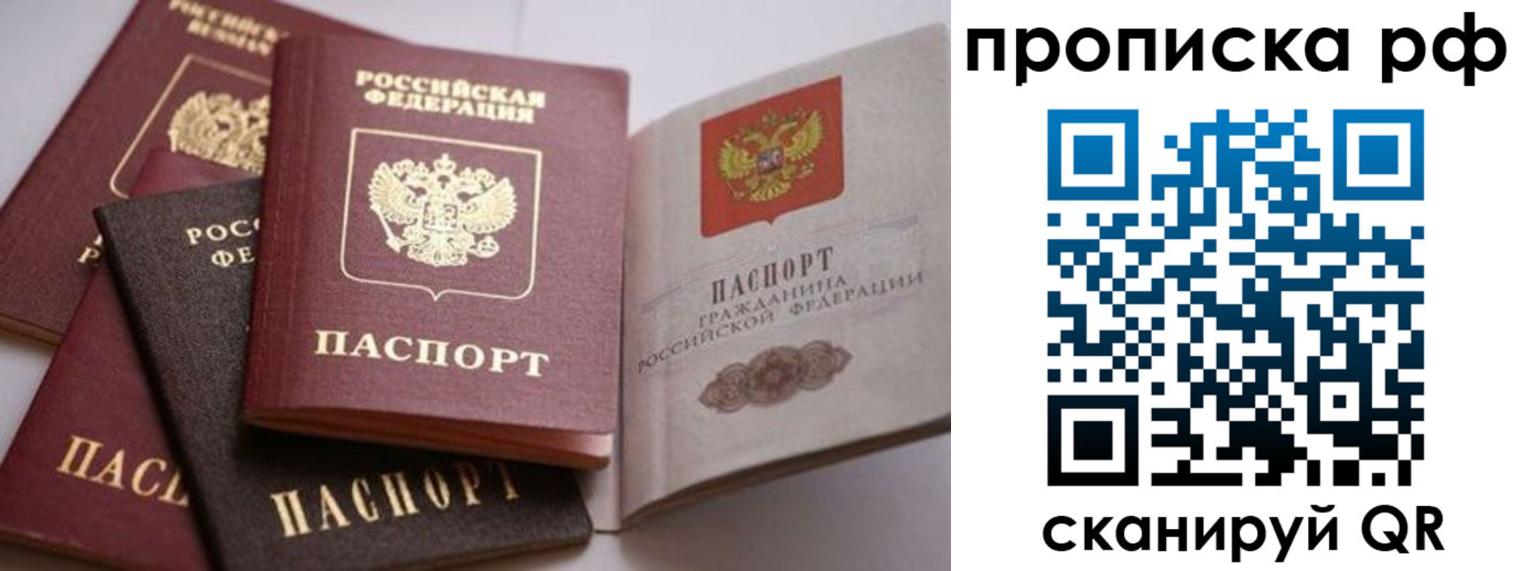 прописка для военкомата в Лисках