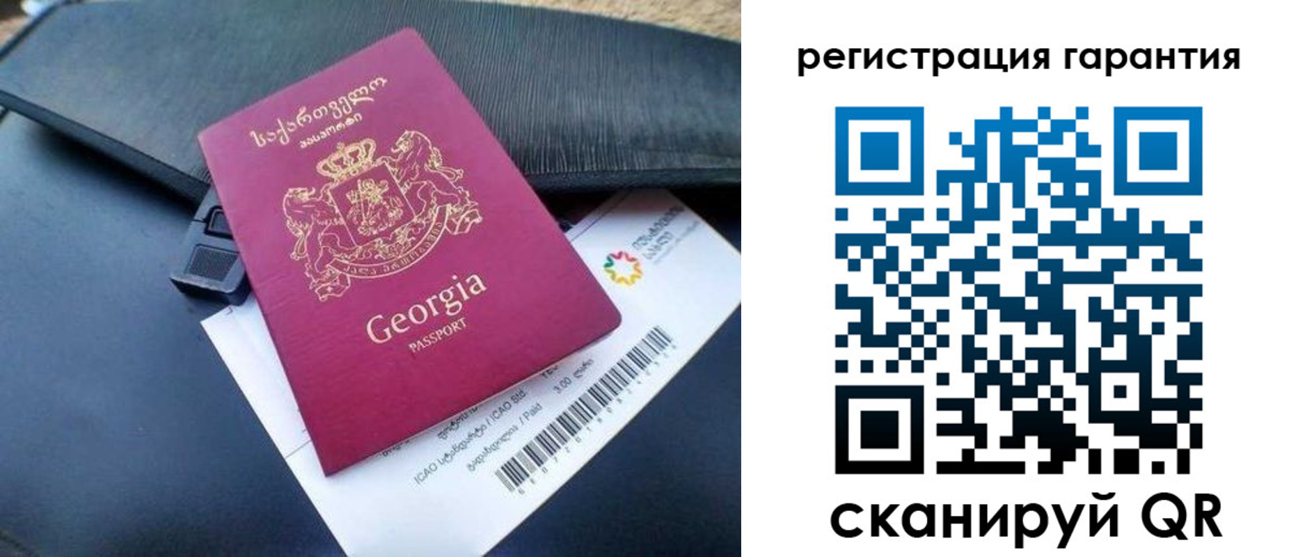 временная регистрация для школы в Лисках