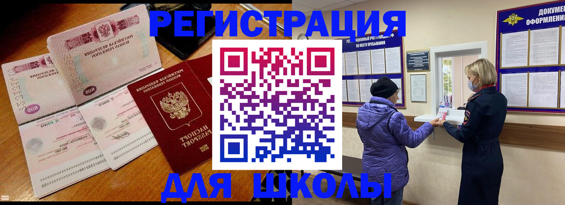 временная регистрация для всех в Лисках