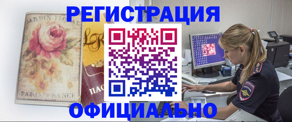 временная регистрация поиск в Лисках