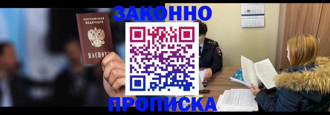 временная регистрация гарантия в Лисках