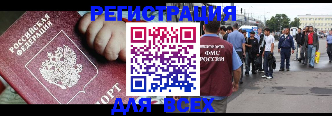 прописка гарантия в Лисках