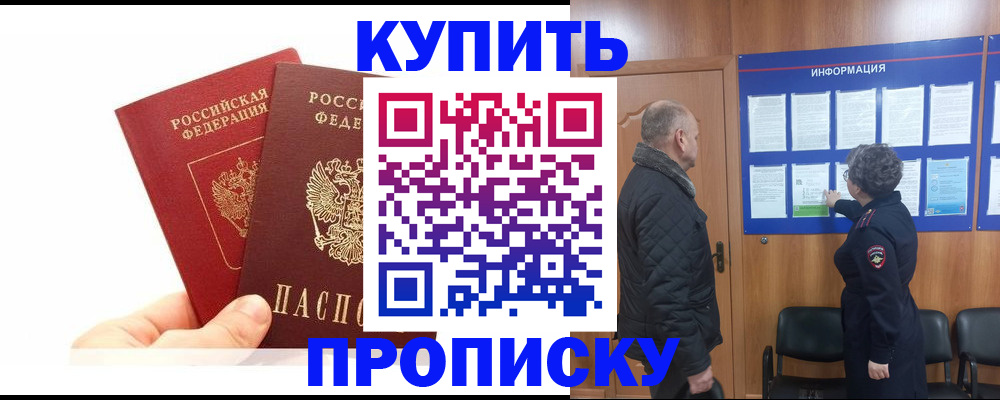 временная регистрация законно в Лисках