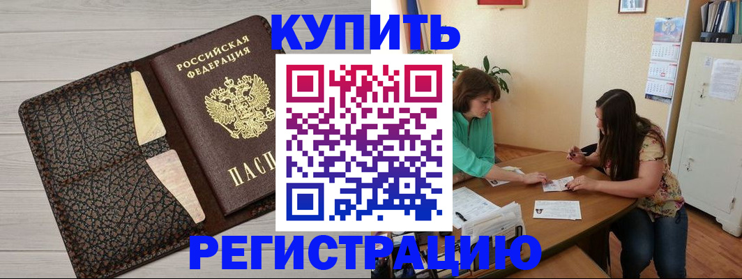 временная прописка в Лисках